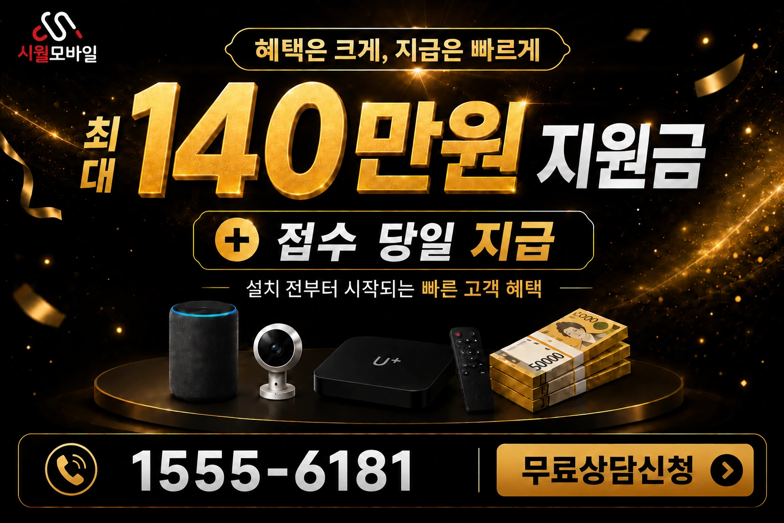 순창군 금과면 방성리 인터넷 가입 혜택 안내