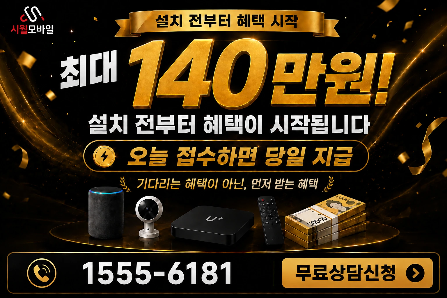 장성군 장성읍 용강리 인터넷 가입 혜택 안내