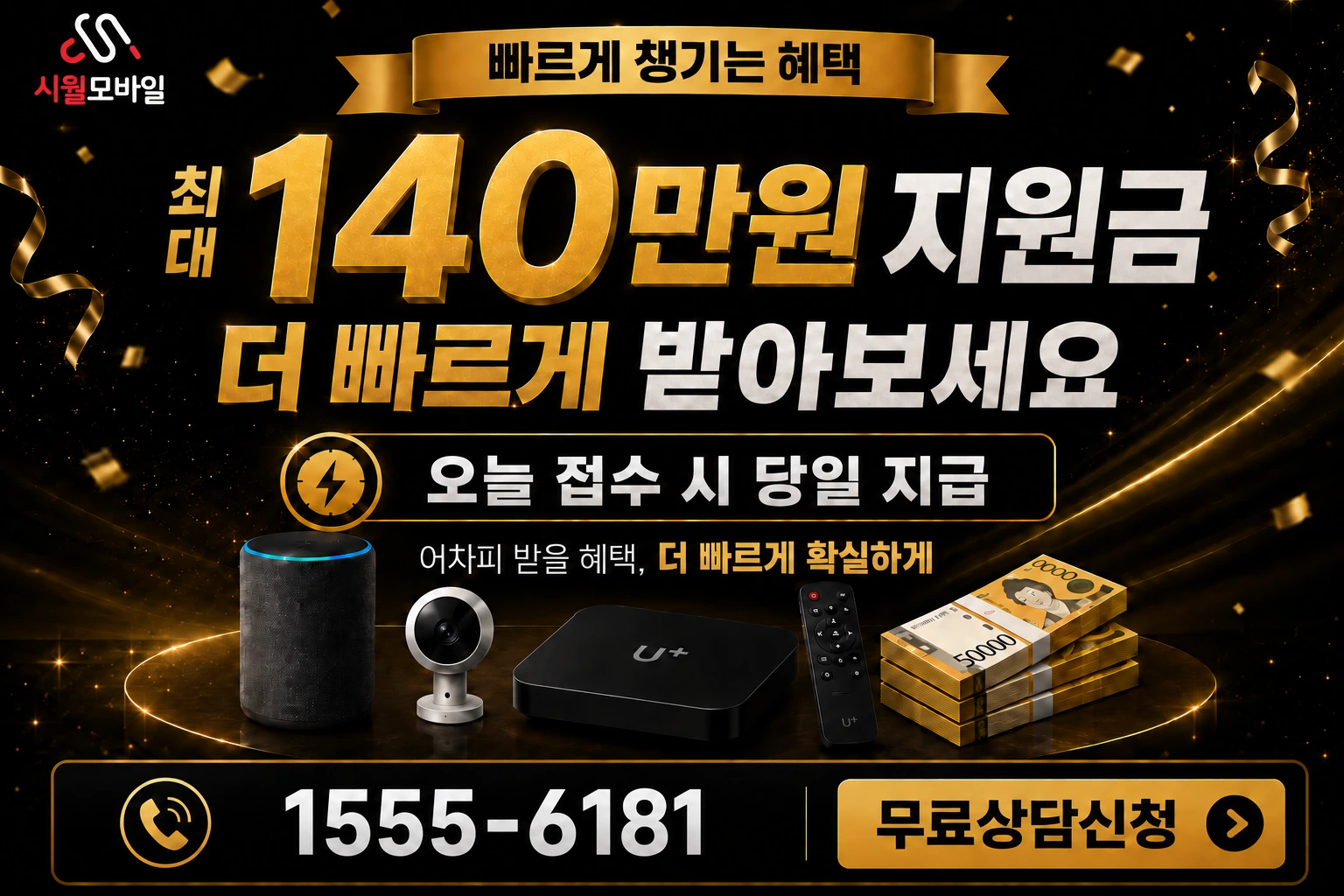 춘천시 신동면 인터넷 가입 혜택 안내