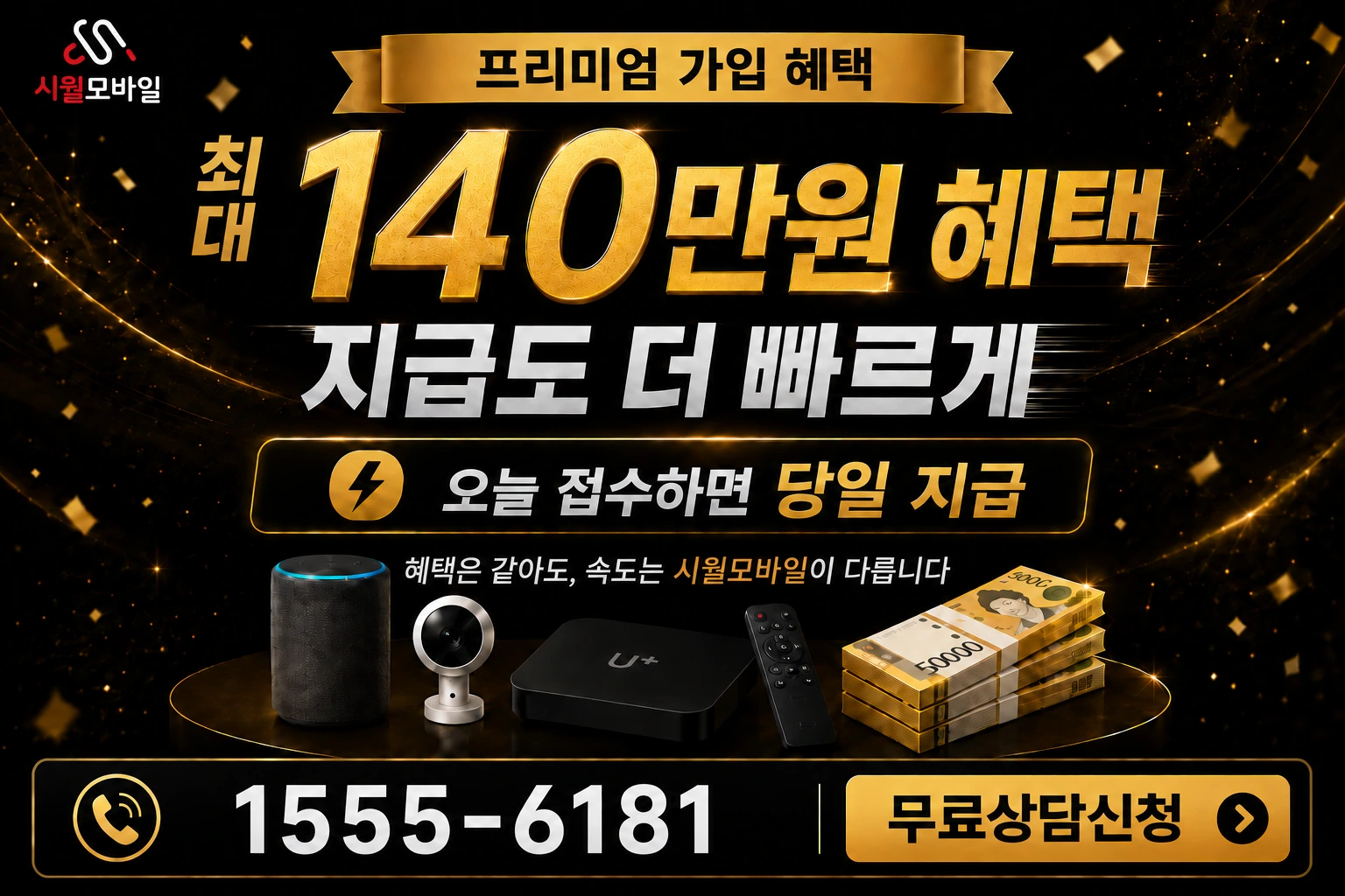 서천군 기산면 내동리 인터넷 가입 혜택 안내