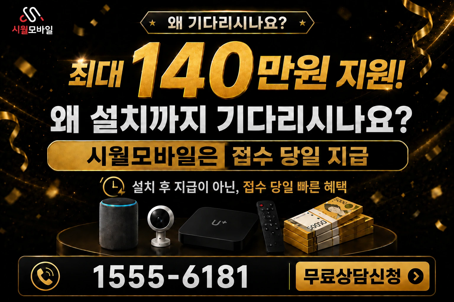 해남군 화산면 관동리 인터넷 가입 혜택 안내