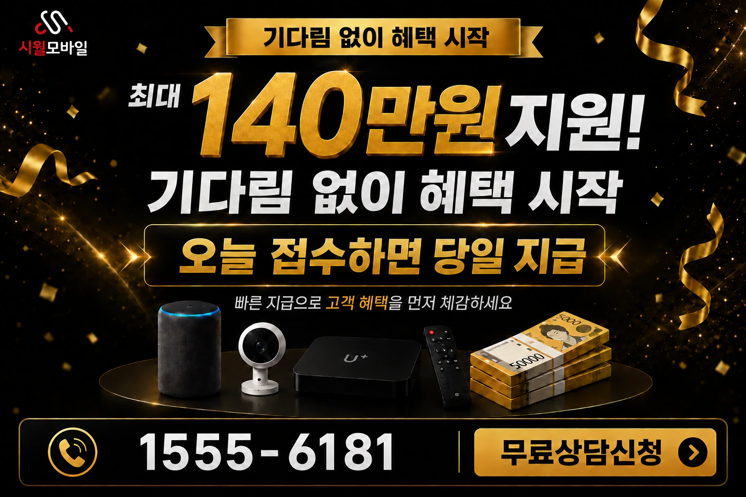 논산시 성동면 화정리 인터넷 가입 혜택 안내