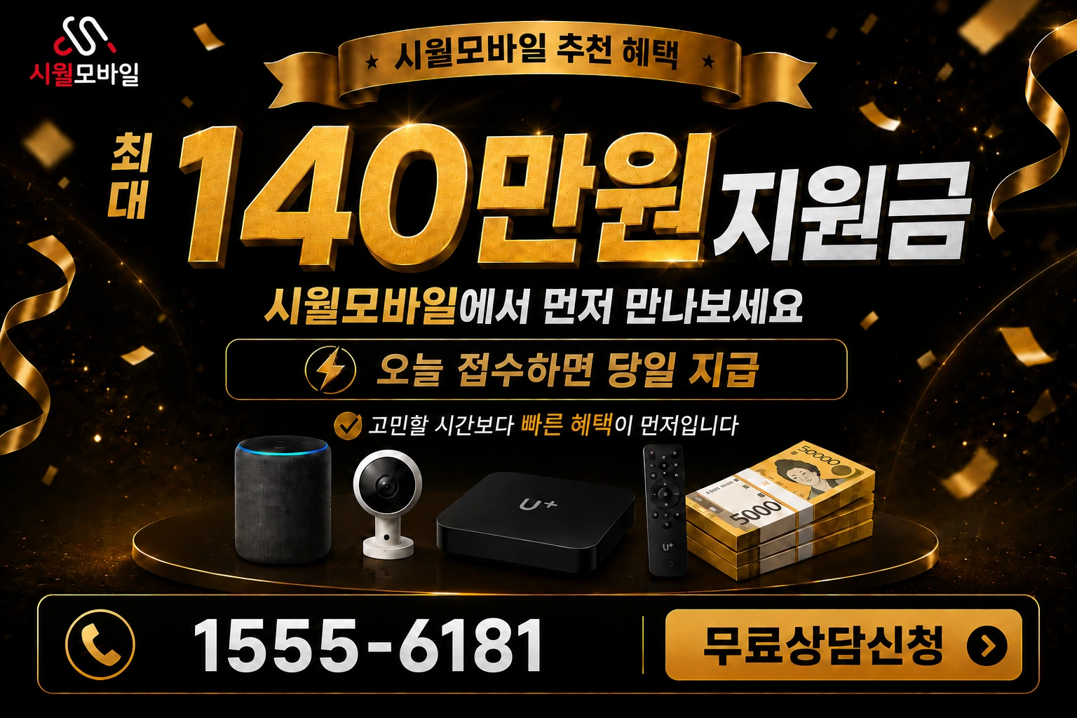춘천시 신동면 인터넷 가입 혜택 안내